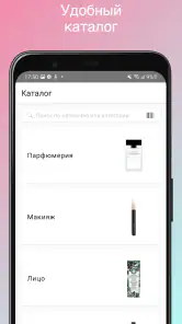 Парфюм-Лидер screenshot