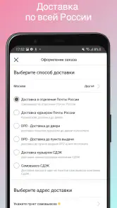 Парфюм-Лидер screenshot