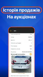Перевірка авто - ВІН і номерам 3