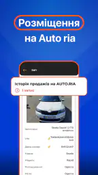 Перевірка авто - ВІН і номерам 4