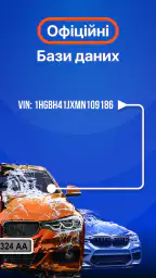 Перевірка авто - ВІН і номерам 7