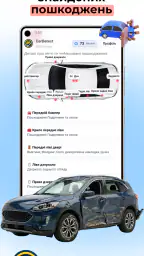 Перевірка АвтоНомера CarDetect 3