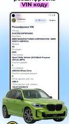 Перевірка АвтоНомера CarDetect 6
