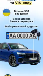 Перевірка АвтоНомера CarDetect 7