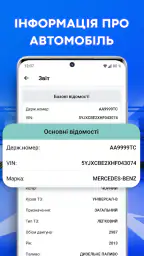Перевірка автономера: Україна 3