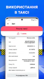 Перевірка автономера: Україна 5