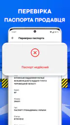 Перевірка автономера: Україна 8