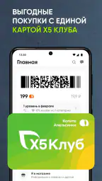Перекресток доставка продуктов 2