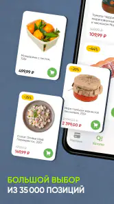 Перекресток доставка продуктов screenshot