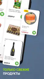 Перекресток доставка продуктов 5