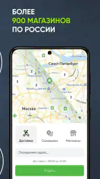 Перекресток доставка продуктов 8