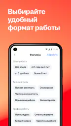 Поиск работы на hh 3