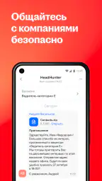Поиск работы на hh 4