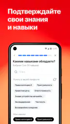 Поиск работы на hh 6