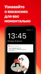 Поиск работы на hh 7