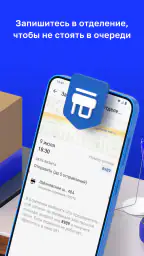 Почта России 5