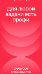 Профи.ру 1