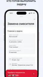 Профи.ру 4