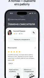 Профи.ру 6