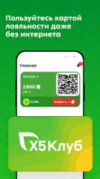 Пятёрочка: доставка продуктов 2