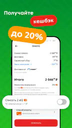 Пятёрочка: доставка продуктов 3