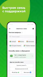 Пятёрочка: доставка продуктов 6