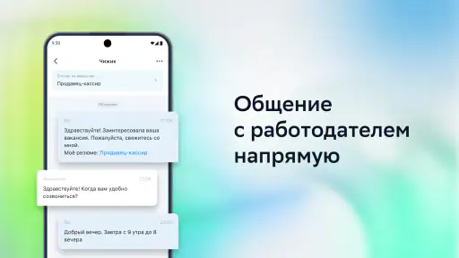 Работа.ру: поиск работы рядом 4