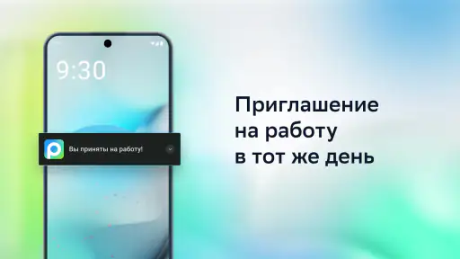 Работа.ру: поиск работы рядом 5