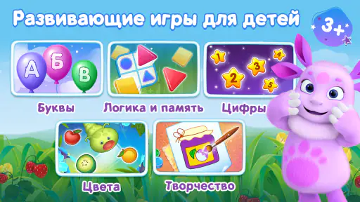 Развивающие игры для детей 3+ 1