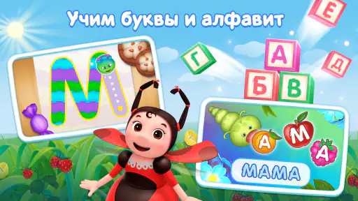 Развивающие игры для детей 3+ 2