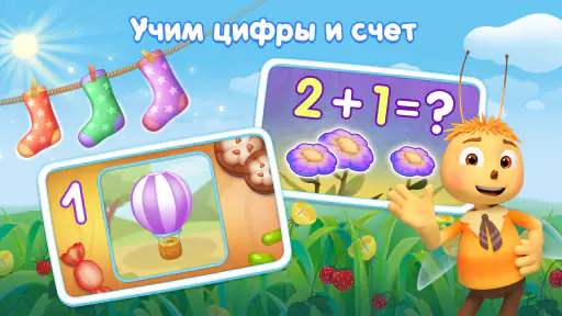 Развивающие игры для детей 3+ 3