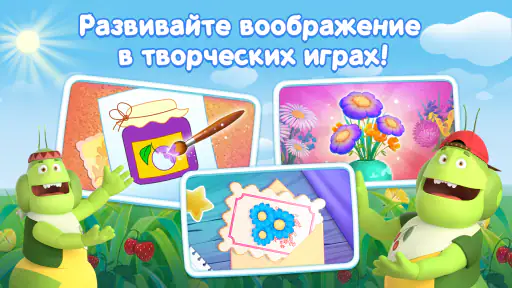 Развивающие игры для детей 3+ 4