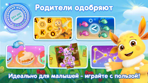 Развивающие игры для детей 3+ 5