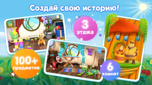 Развивающие игры для детей 3+ 7