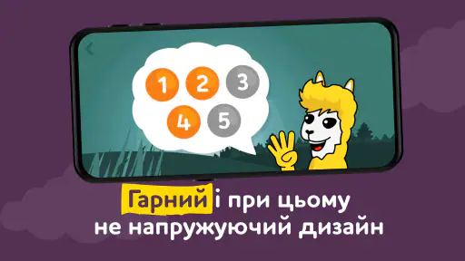 Розвиваючі ігри українською 3