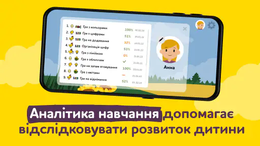 Розвиваючі ігри українською 4