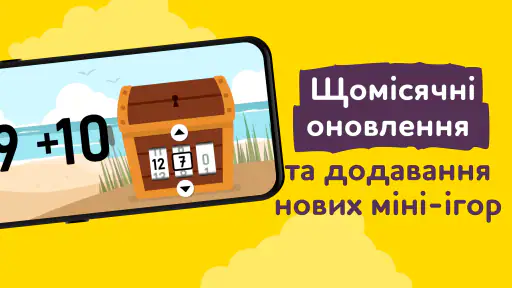 Розвиваючі ігри українською 6