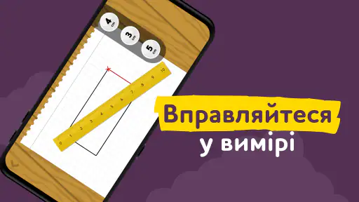 Розвиваючі ігри українською 7