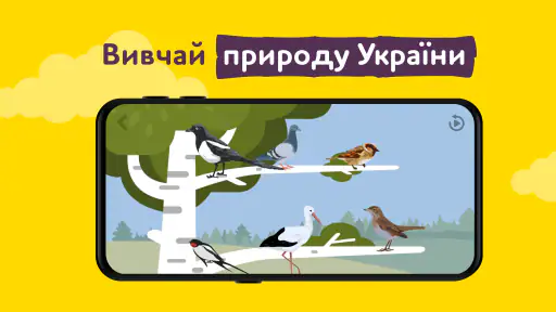 Розвиваючі ігри українською 8