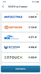 РосШтрафы: Штрафы ГИБДД с фото screenshot