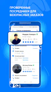 Садовод - Агрегатор screenshot