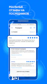 Садовод - Агрегатор screenshot