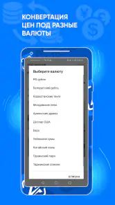 Садовод - Агрегатор screenshot