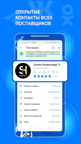 Садовод - Агрегатор screenshot