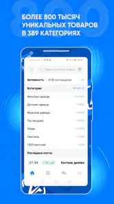 Садовод - Агрегатор screenshot