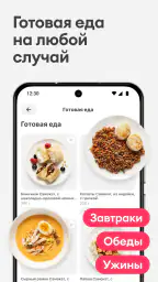Самокат: еда и продукты на дом 5