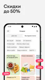 Самокат: еда и продукты на дом 6