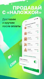 СДЭК: Доставка и Шопинг 6