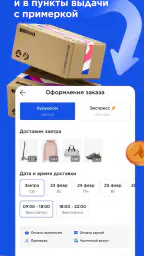 Спортмастер: интернет-магазин 4
