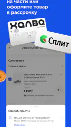 Спортмастер: интернет-магазин 5